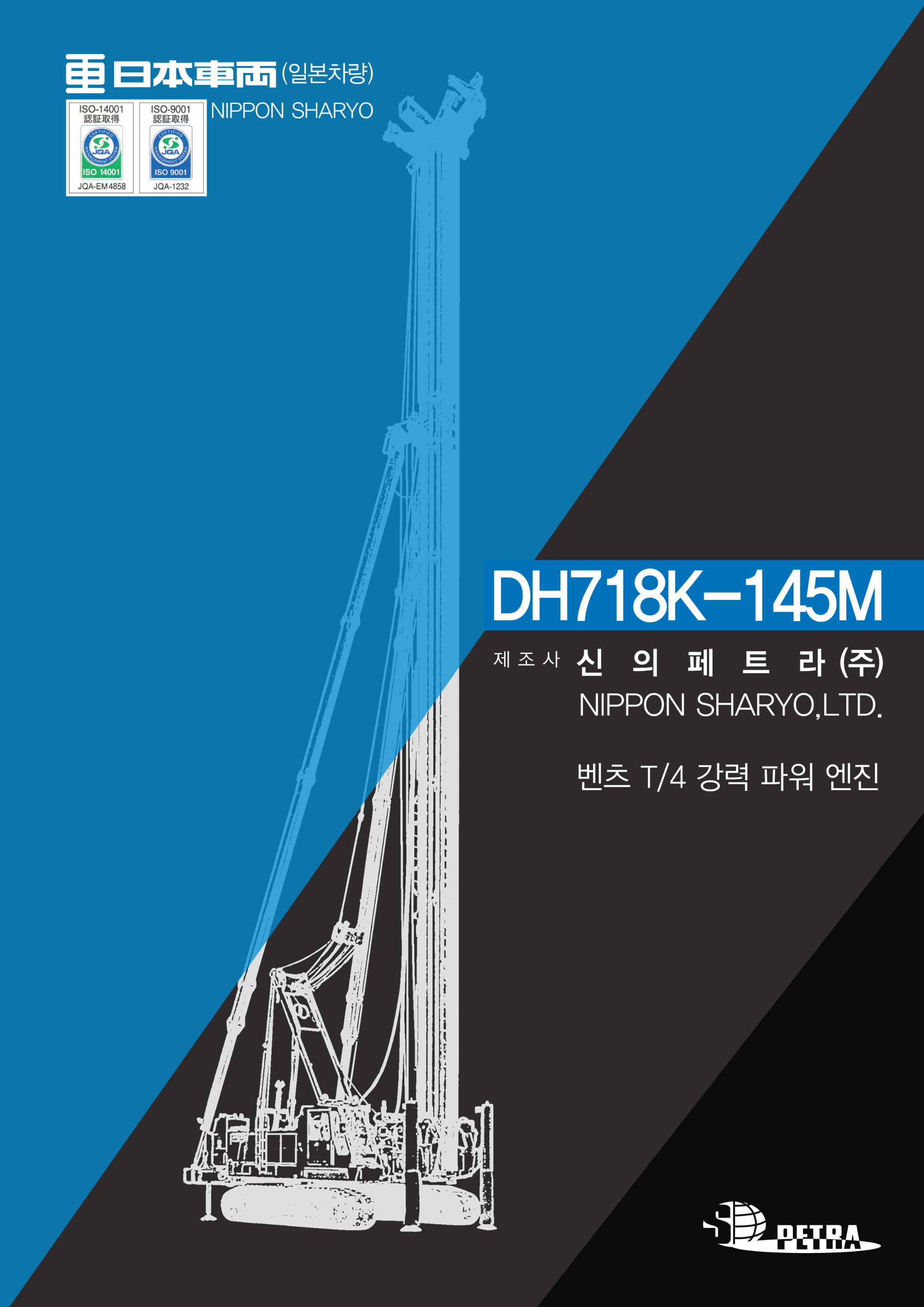 DH718K-145M_1.png