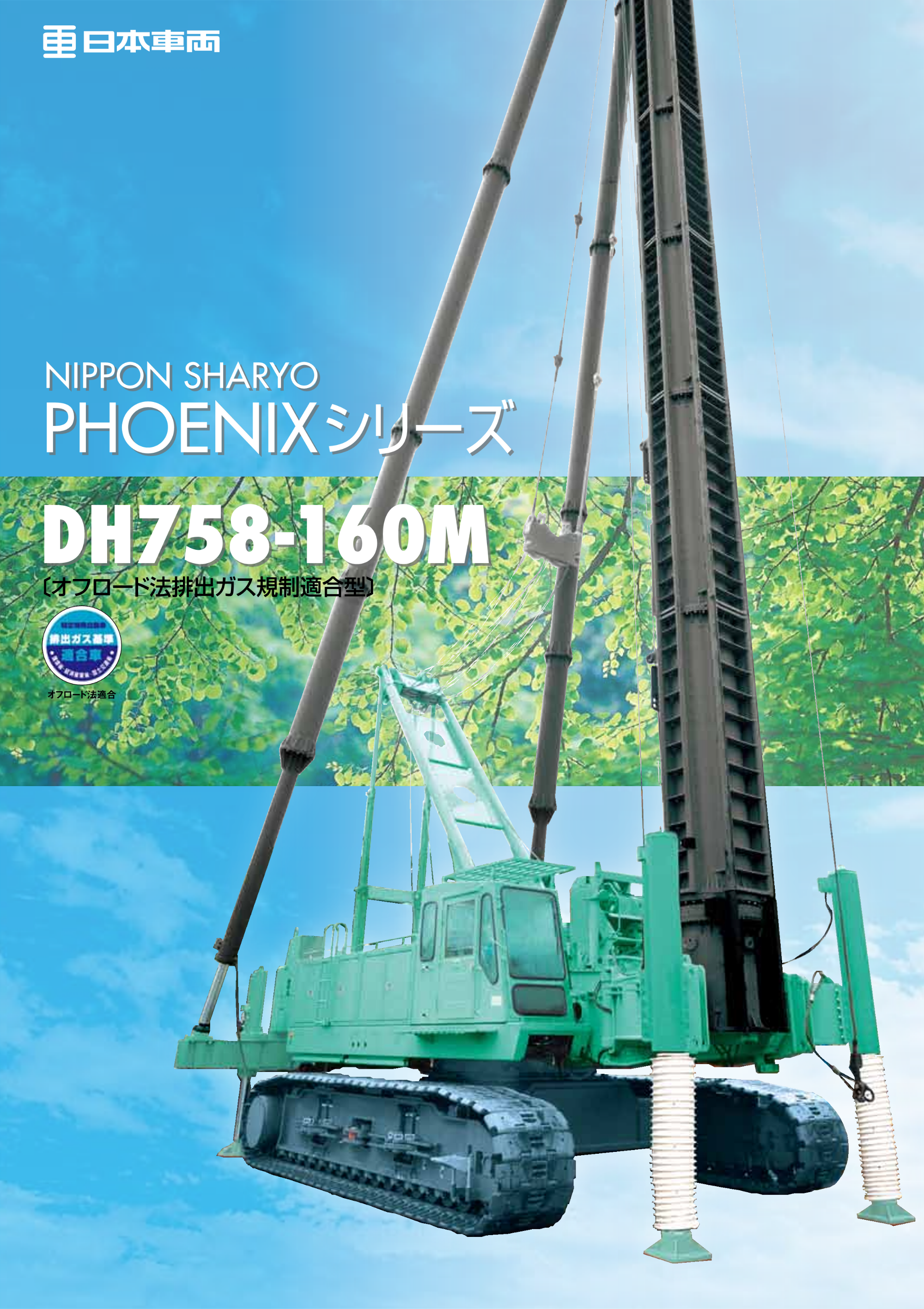 DH758-160M_1.png